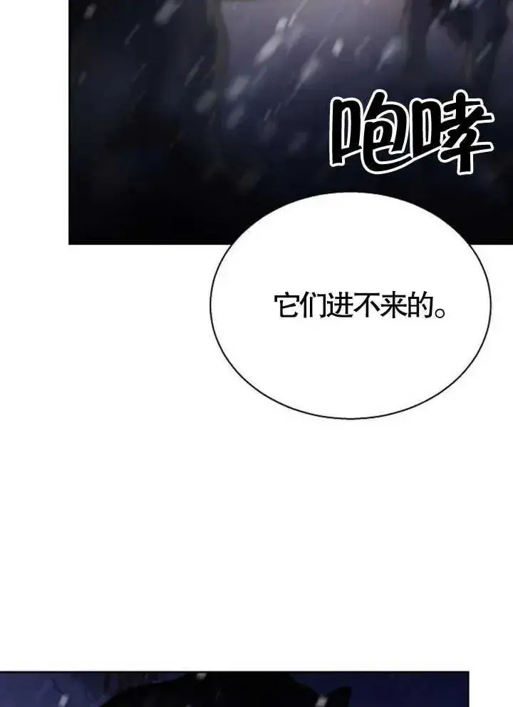 漫画《黑曜石的新娘》第15话第50张图