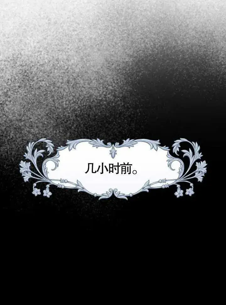 漫画《黑曜石的新娘》第15话第7张图