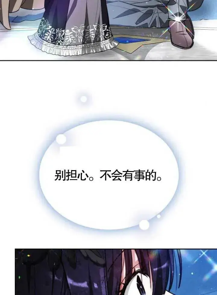漫画《黑曜石的新娘》第15话第71张图
