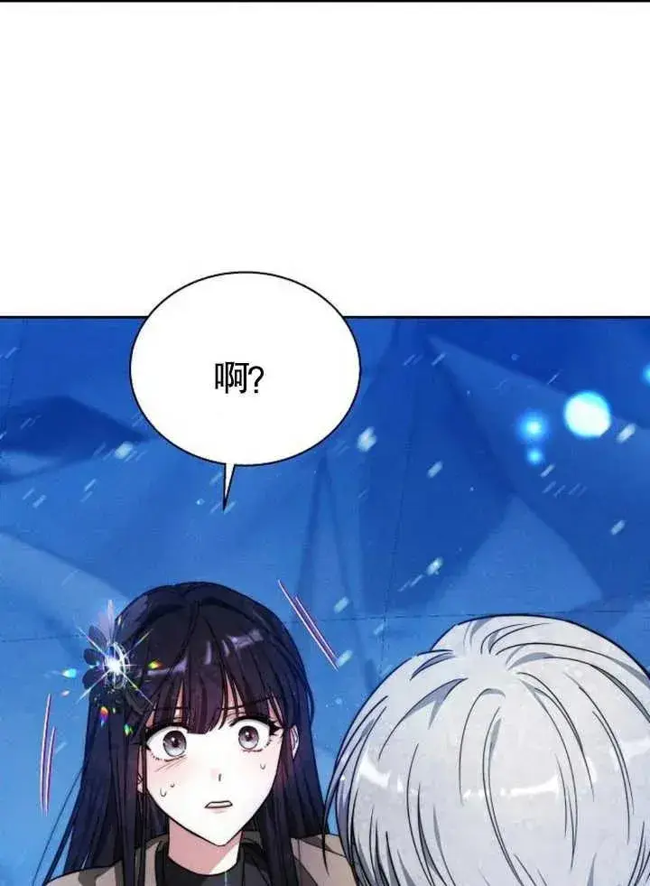 漫画《黑曜石的新娘》第15话第78张图