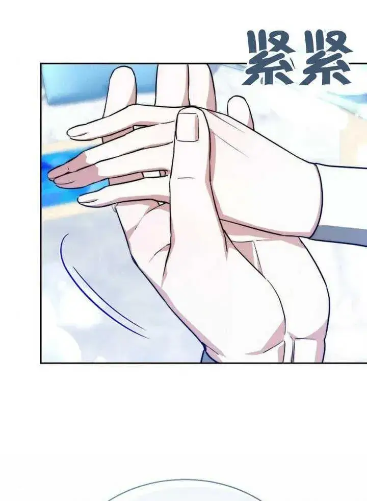 漫画《黑曜石的新娘》第15话第80张图