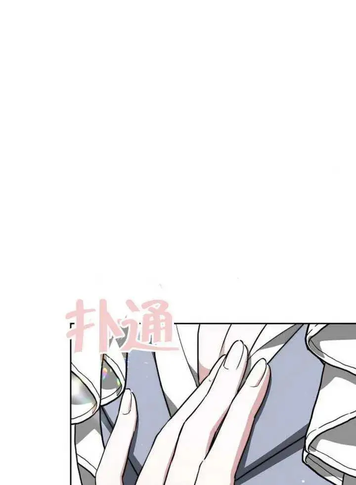 漫画《黑曜石的新娘》第15话第83张图