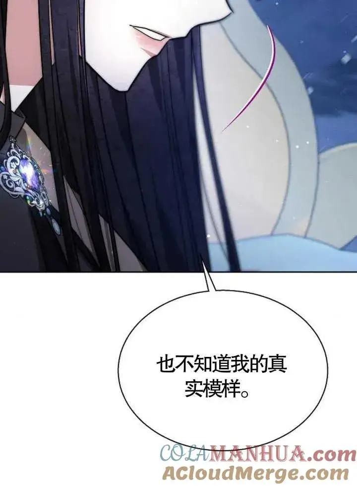 漫画《黑曜石的新娘》第15话第89张图