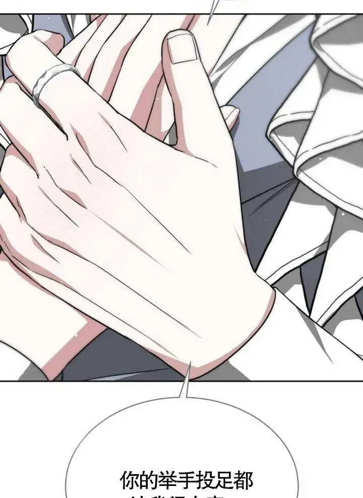 漫画《黑曜石的新娘》第15话第91张图