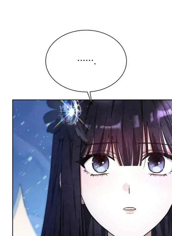 漫画《黑曜石的新娘》第15话第95张图