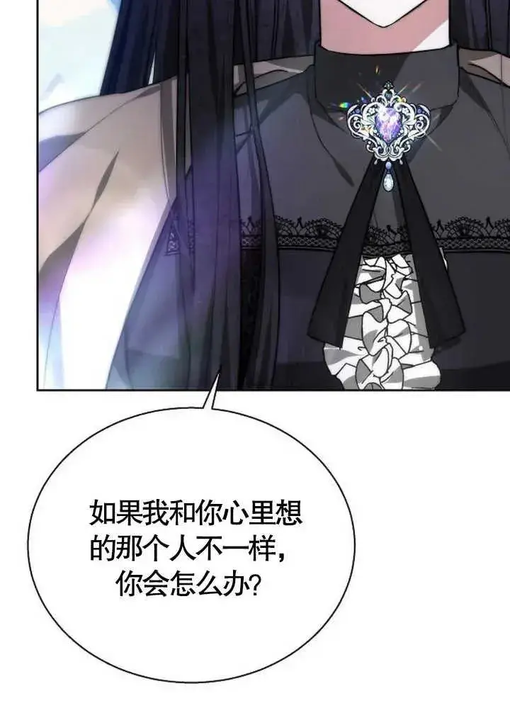 漫画《黑曜石的新娘》第15话第96张图