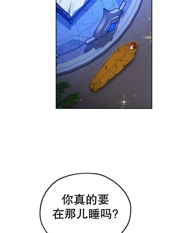 漫画《黑曜石的新娘》第16话第10张图