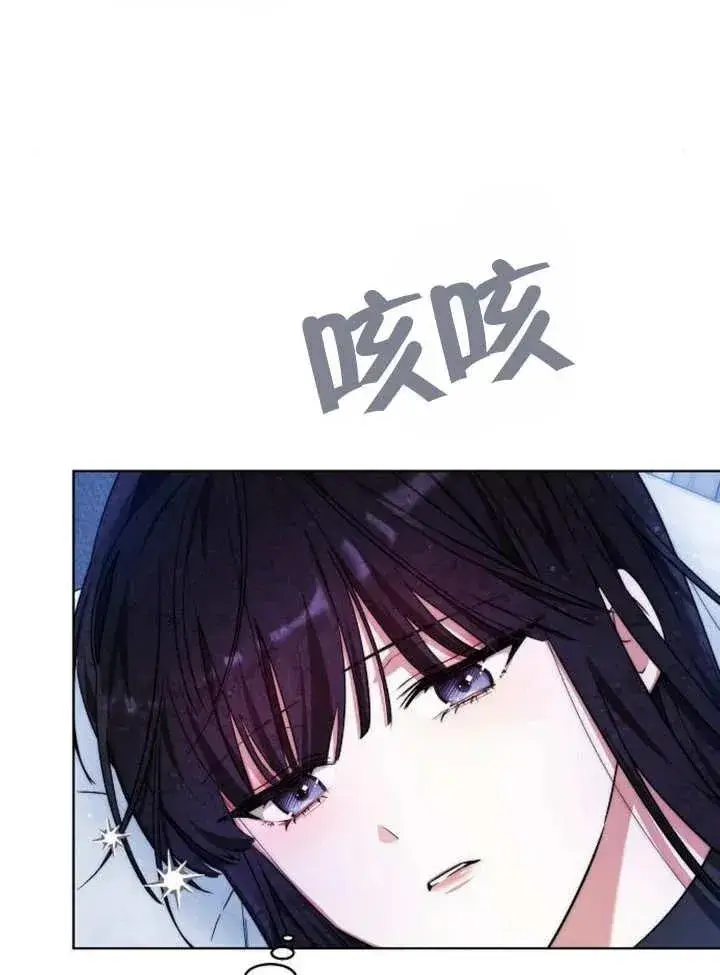 漫画《黑曜石的新娘》第16话第100张图