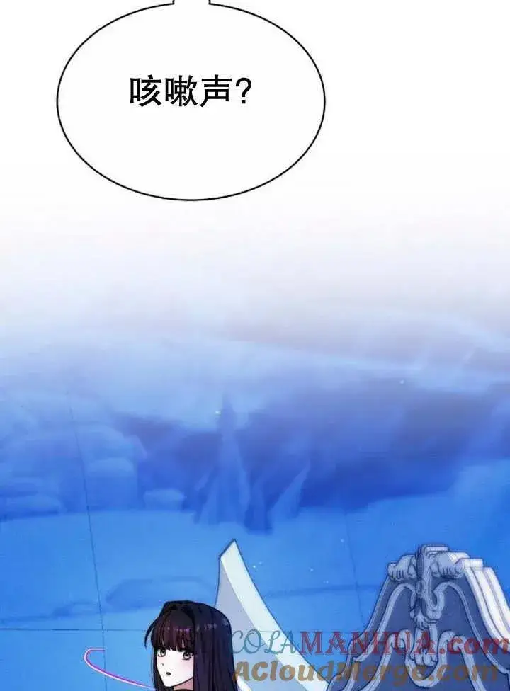 漫画《黑曜石的新娘》第16话第101张图