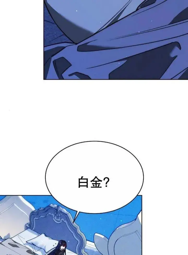 漫画《黑曜石的新娘》第16话第104张图
