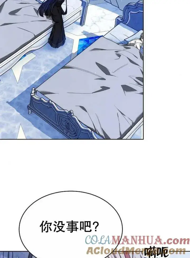 漫画《黑曜石的新娘》第16话第105张图