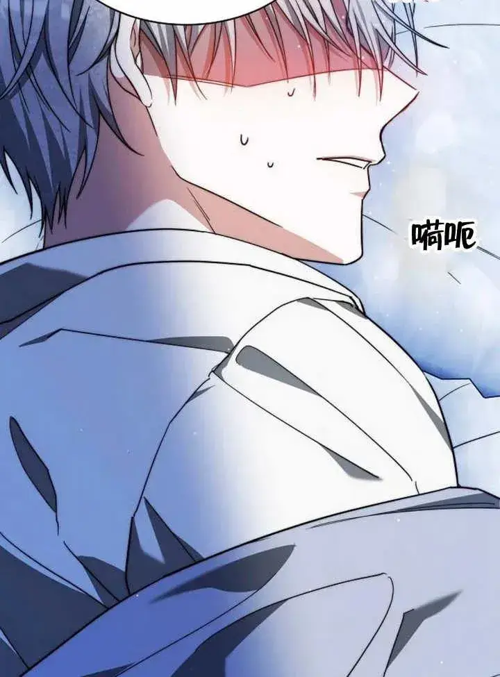 漫画《黑曜石的新娘》第16话第106张图