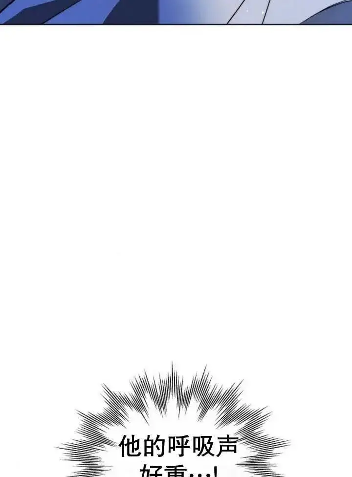 漫画《黑曜石的新娘》第16话第107张图