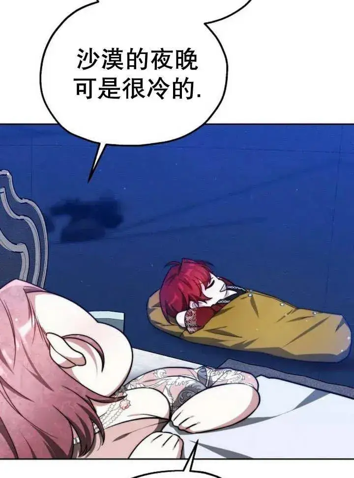 漫画《黑曜石的新娘》第16话第11张图