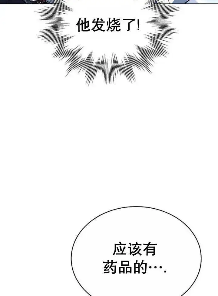 漫画《黑曜石的新娘》第16话第112张图