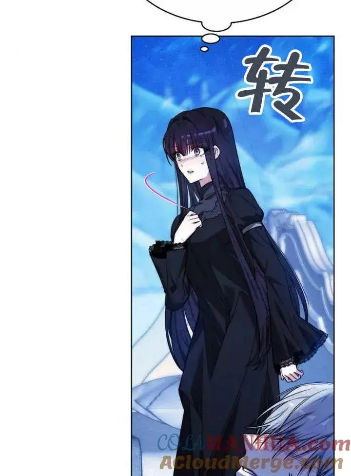 漫画《黑曜石的新娘》第16话第113张图