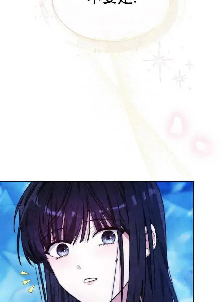 漫画《黑曜石的新娘》第16话第116张图