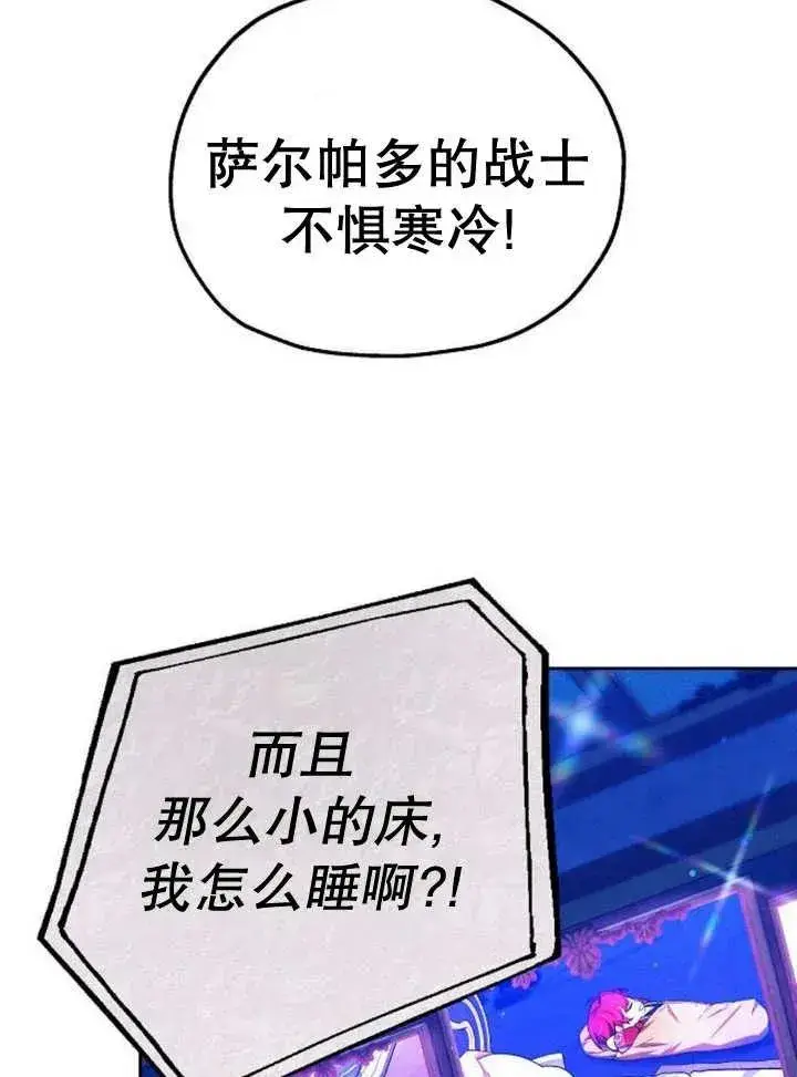 漫画《黑曜石的新娘》第16话第12张图