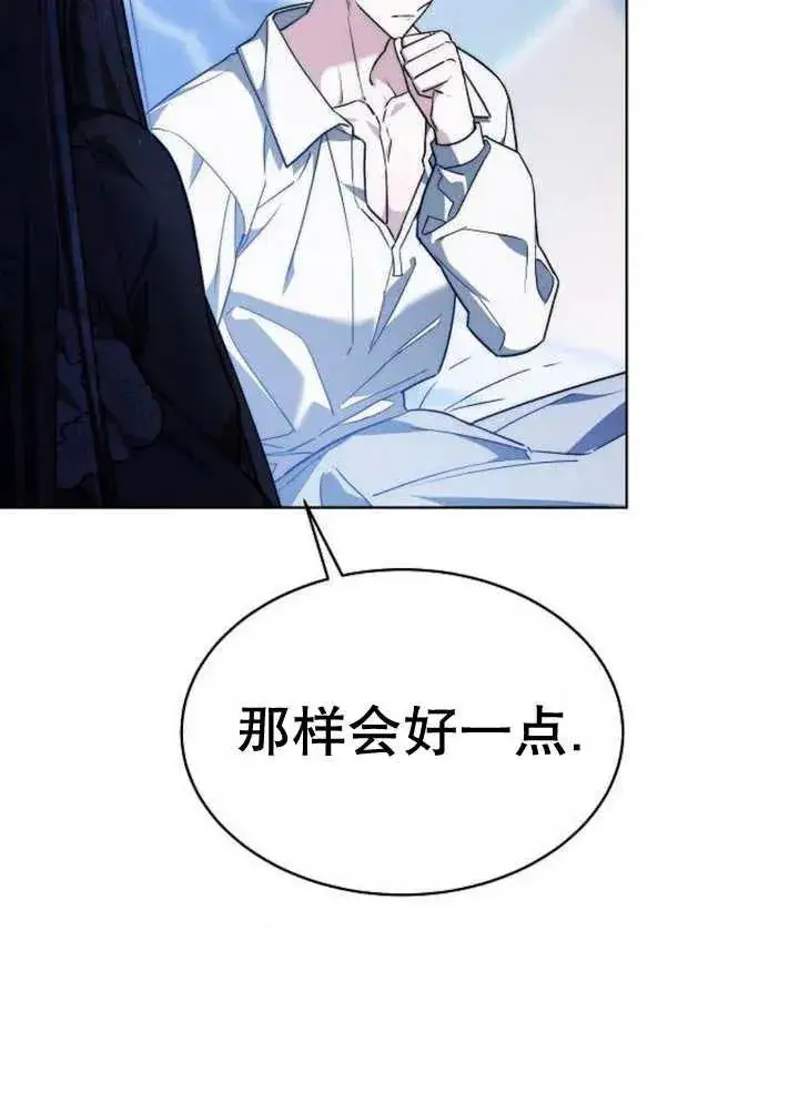 漫画《黑曜石的新娘》第16话第122张图