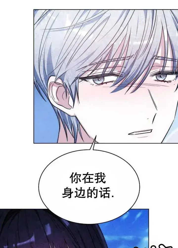 漫画《黑曜石的新娘》第16话第123张图