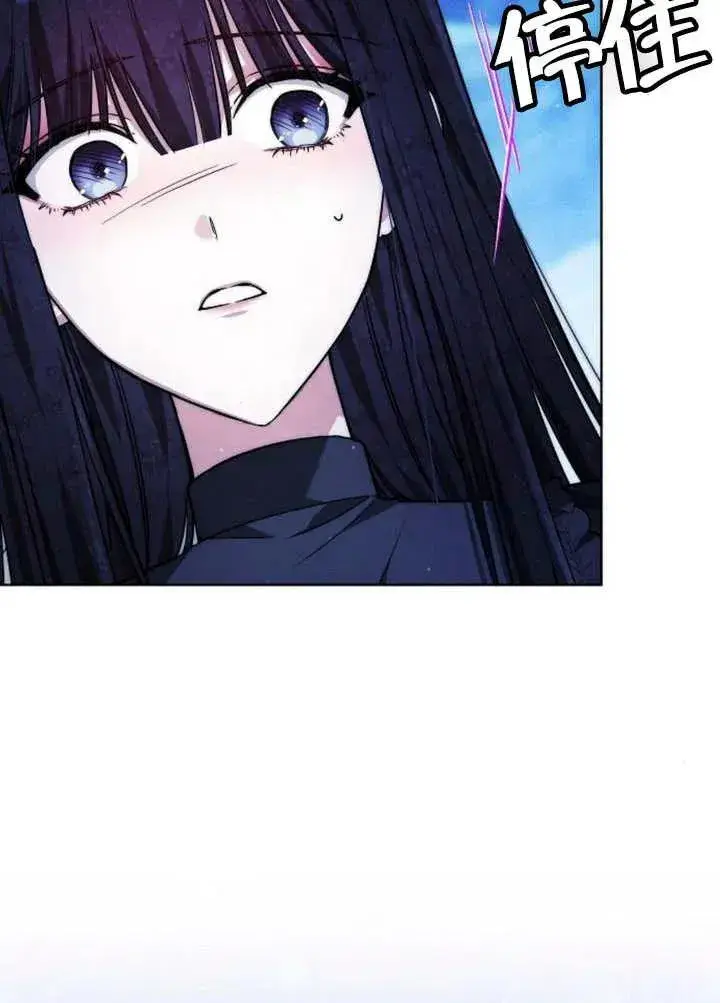 漫画《黑曜石的新娘》第16话第124张图