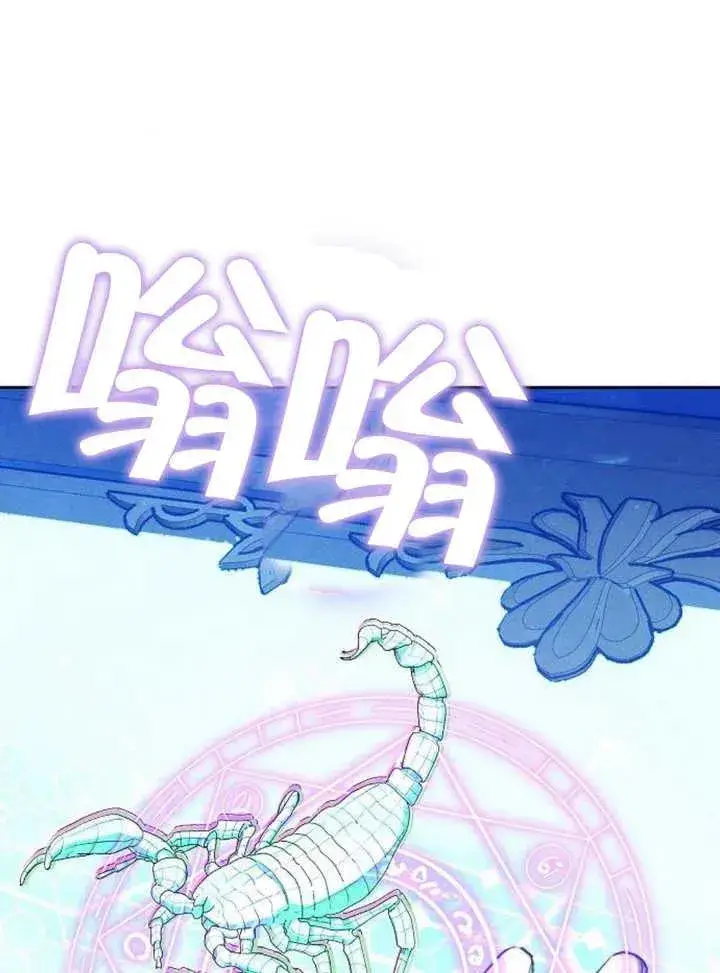 漫画《黑曜石的新娘》第16话第14张图
