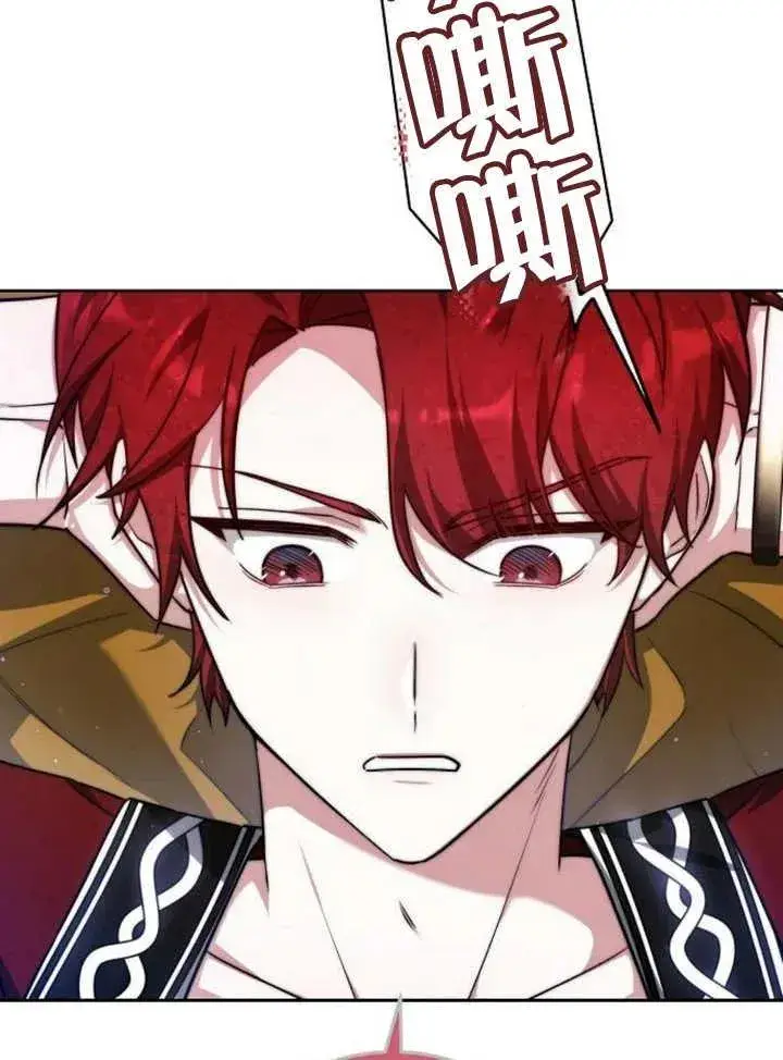 漫画《黑曜石的新娘》第16话第18张图