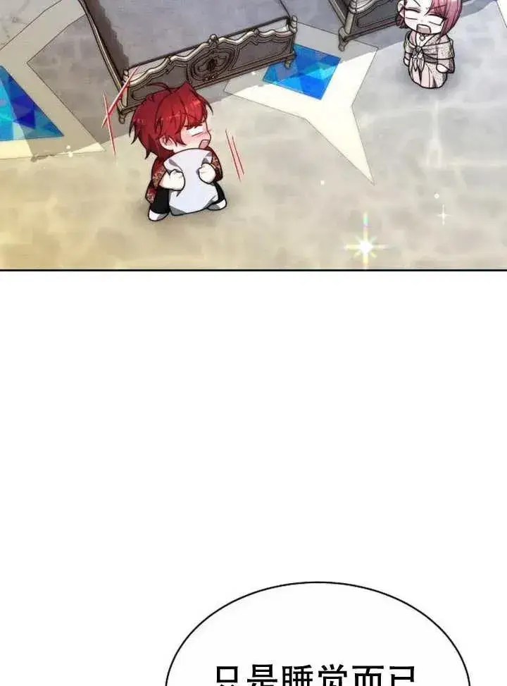 漫画《黑曜石的新娘》第16话第2张图