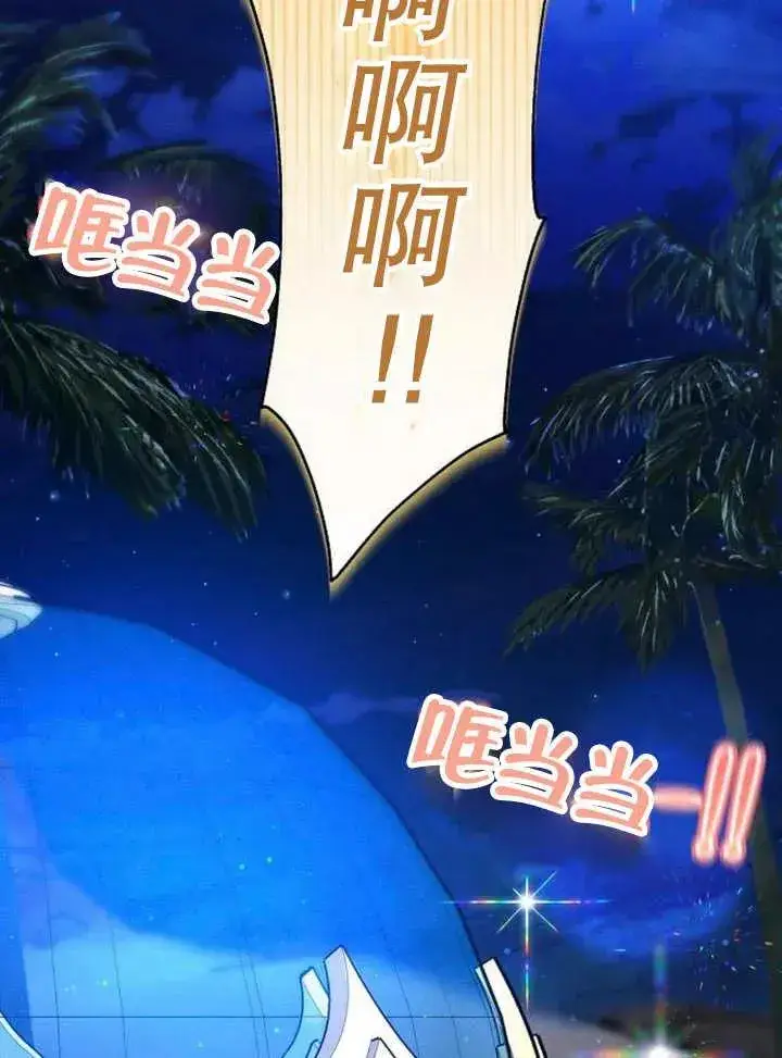 漫画《黑曜石的新娘》第16话第22张图
