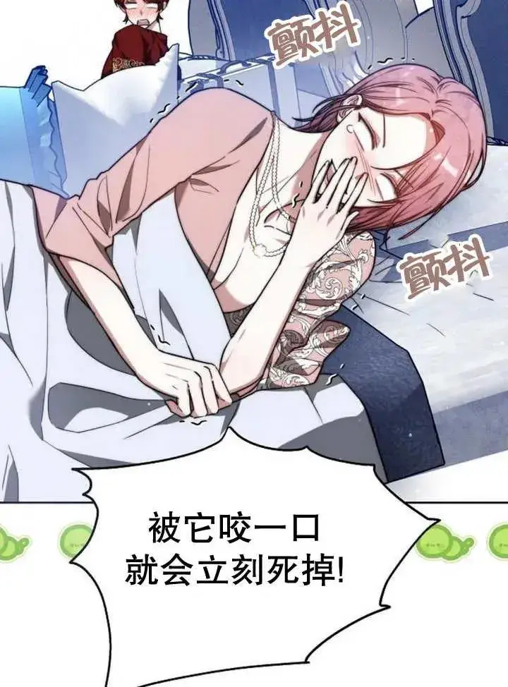 漫画《黑曜石的新娘》第16话第26张图