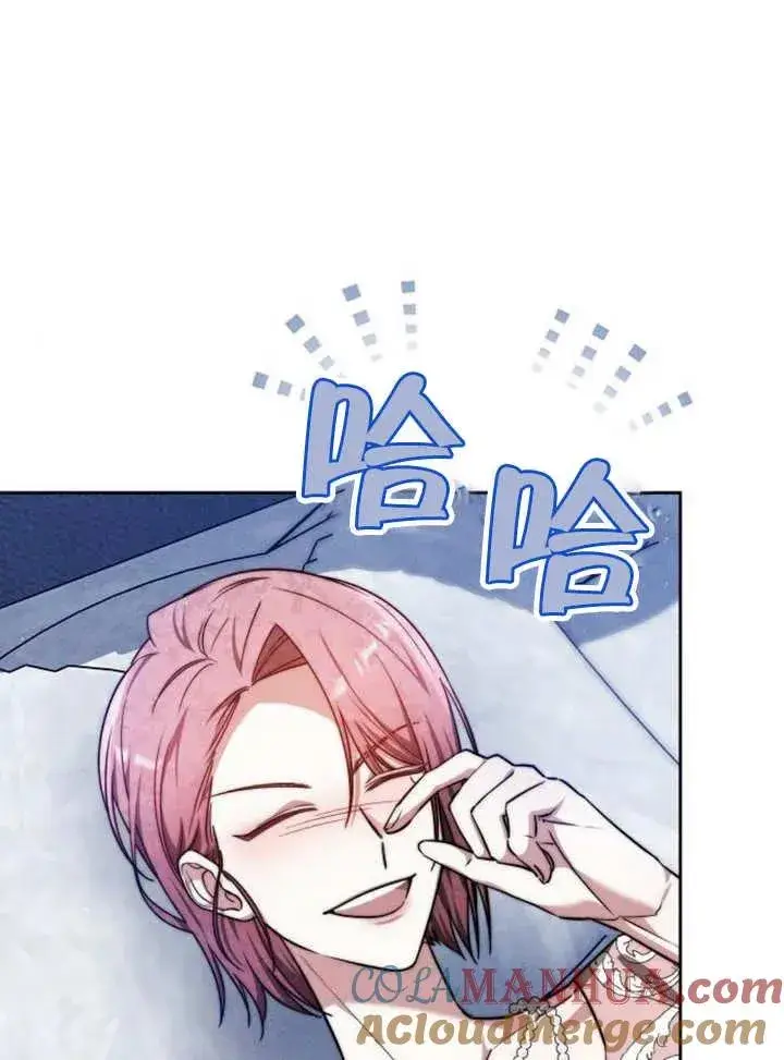 漫画《黑曜石的新娘》第16话第29张图