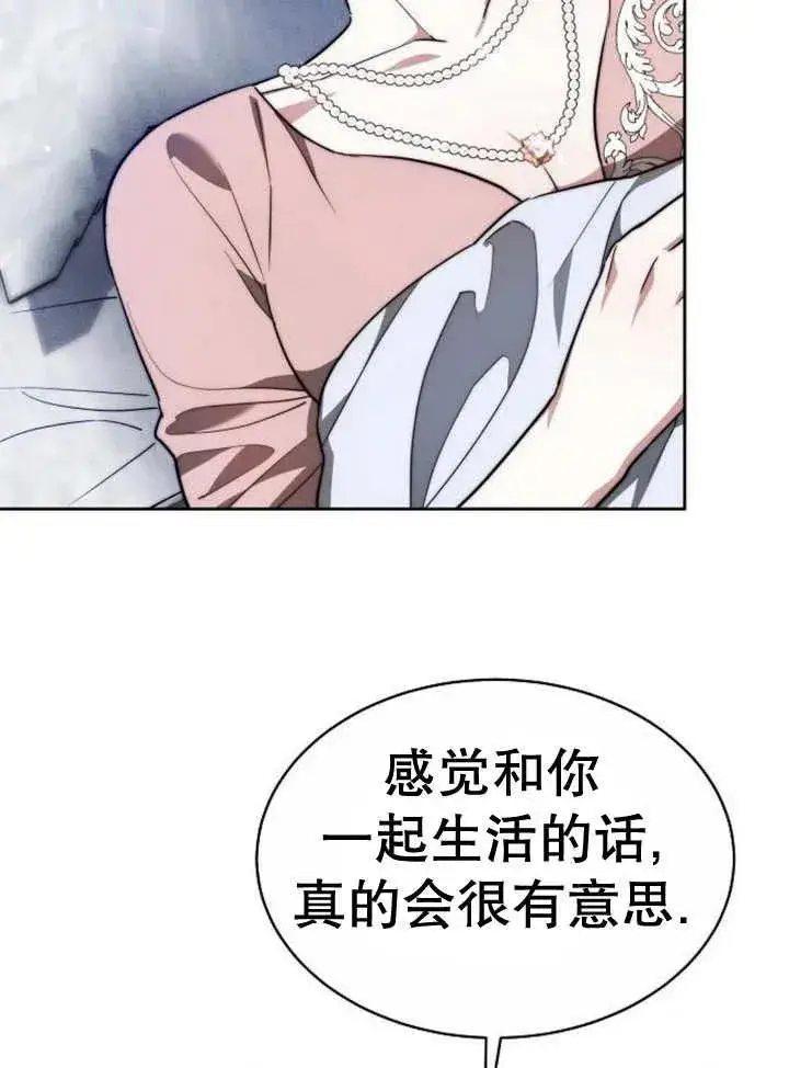 漫画《黑曜石的新娘》第16话第30张图