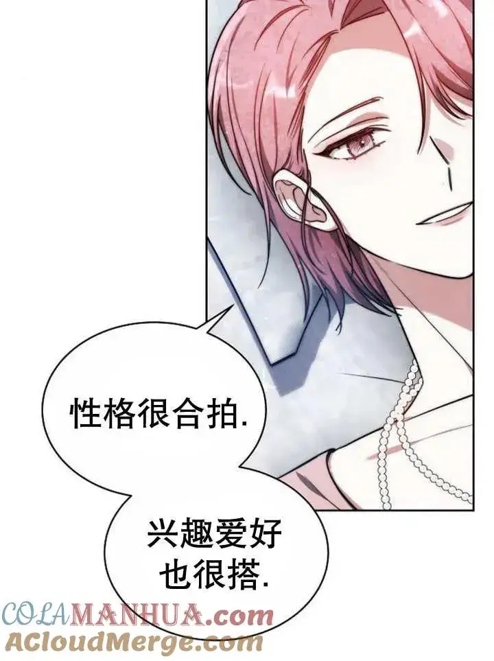 漫画《黑曜石的新娘》第16话第33张图