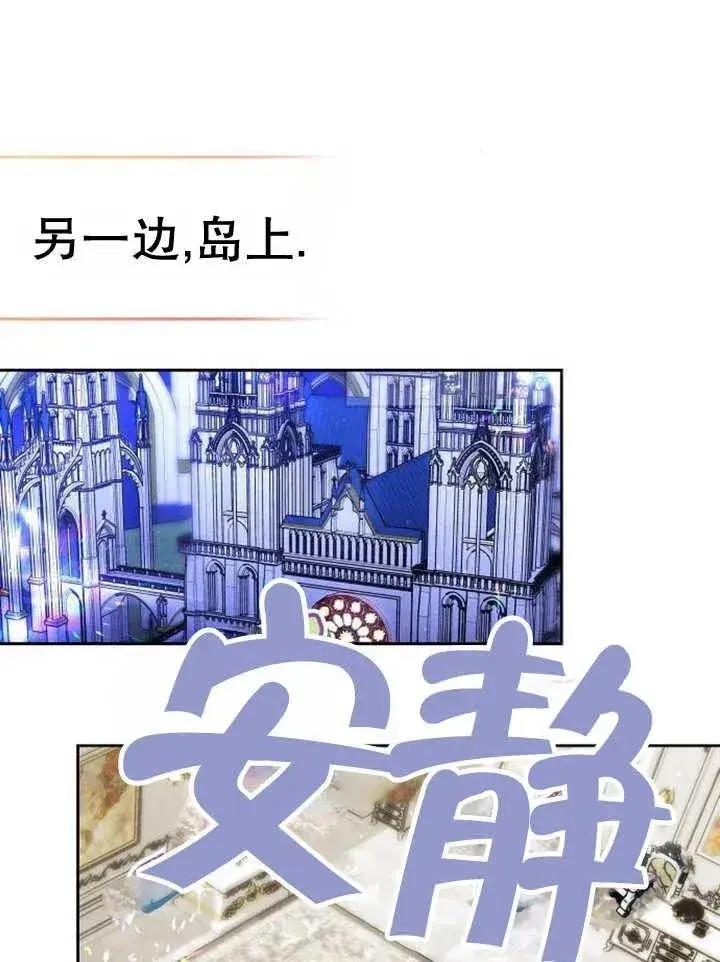 漫画《黑曜石的新娘》第16话第44张图