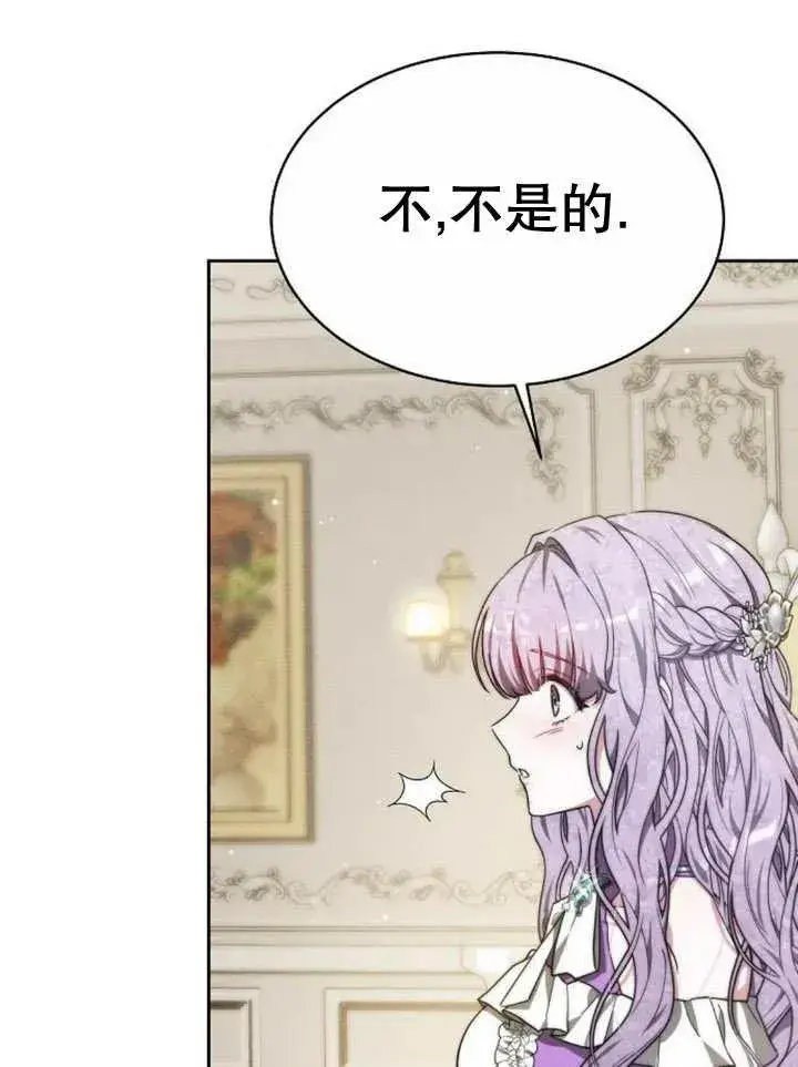 漫画《黑曜石的新娘》第16话第47张图