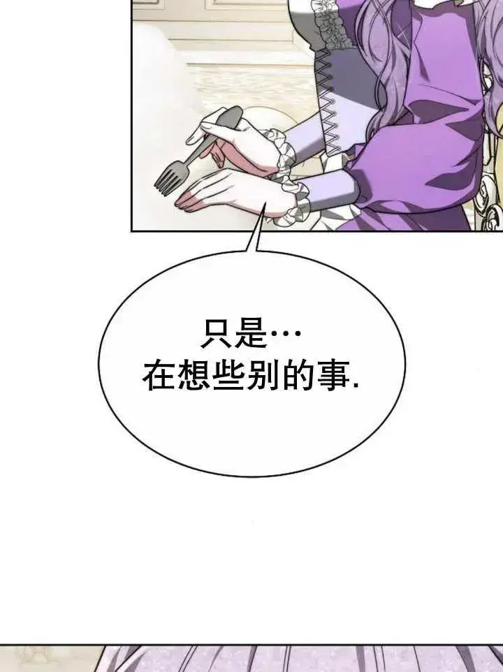 漫画《黑曜石的新娘》第16话第48张图