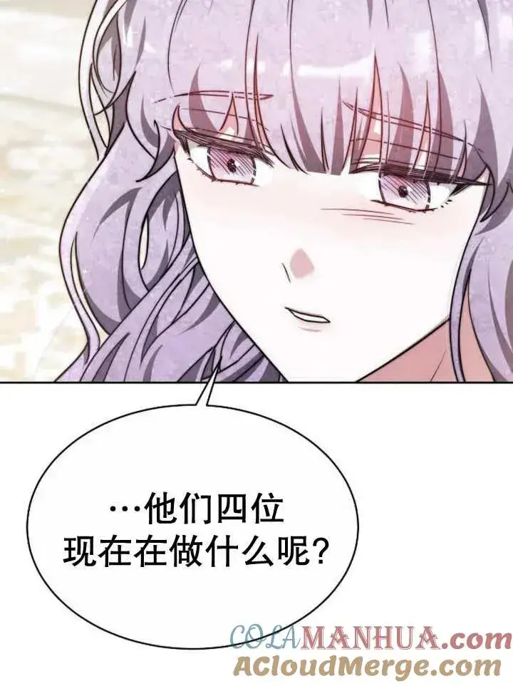 漫画《黑曜石的新娘》第16话第49张图