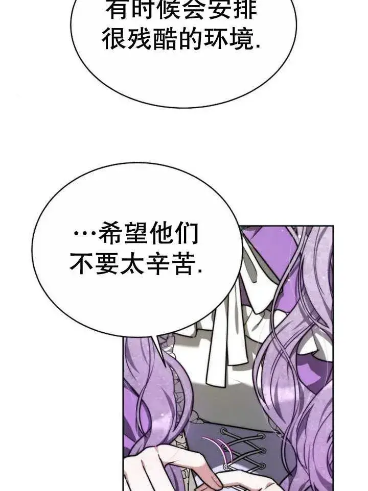 漫画《黑曜石的新娘》第16话第52张图
