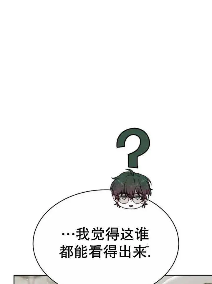 漫画《黑曜石的新娘》第16话第55张图