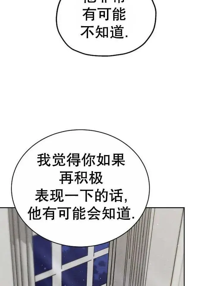 漫画《黑曜石的新娘》第16话第59张图