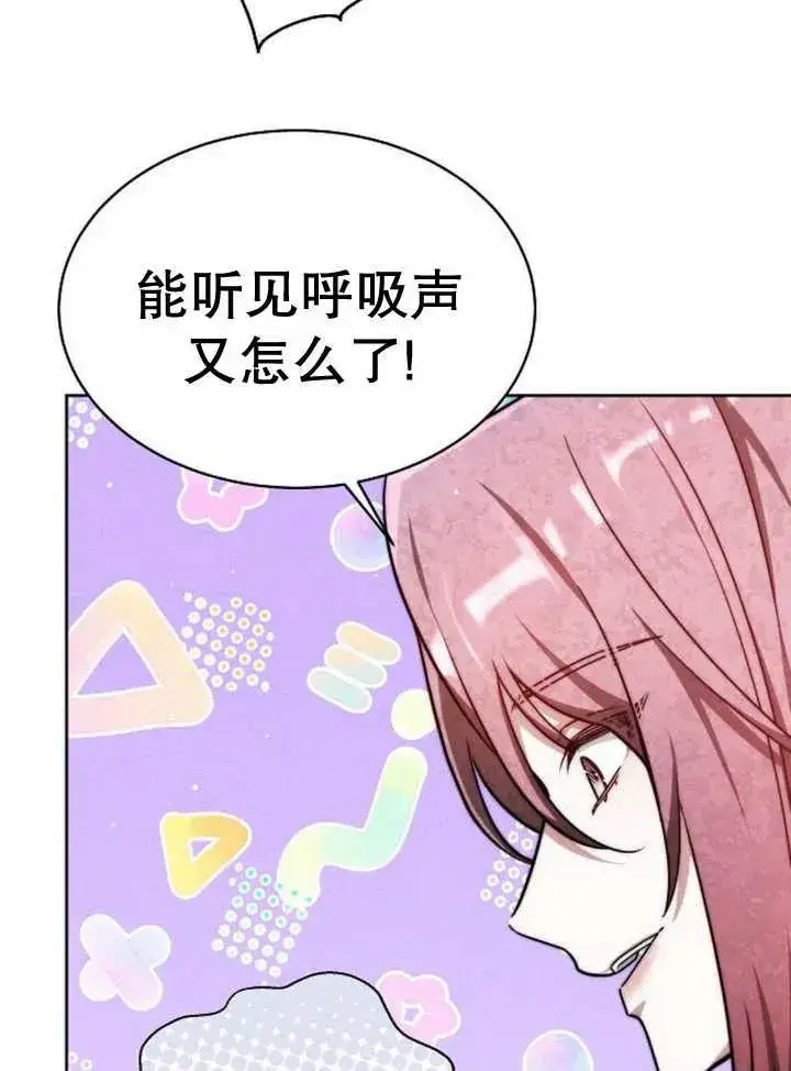 漫画《黑曜石的新娘》第16话第6张图