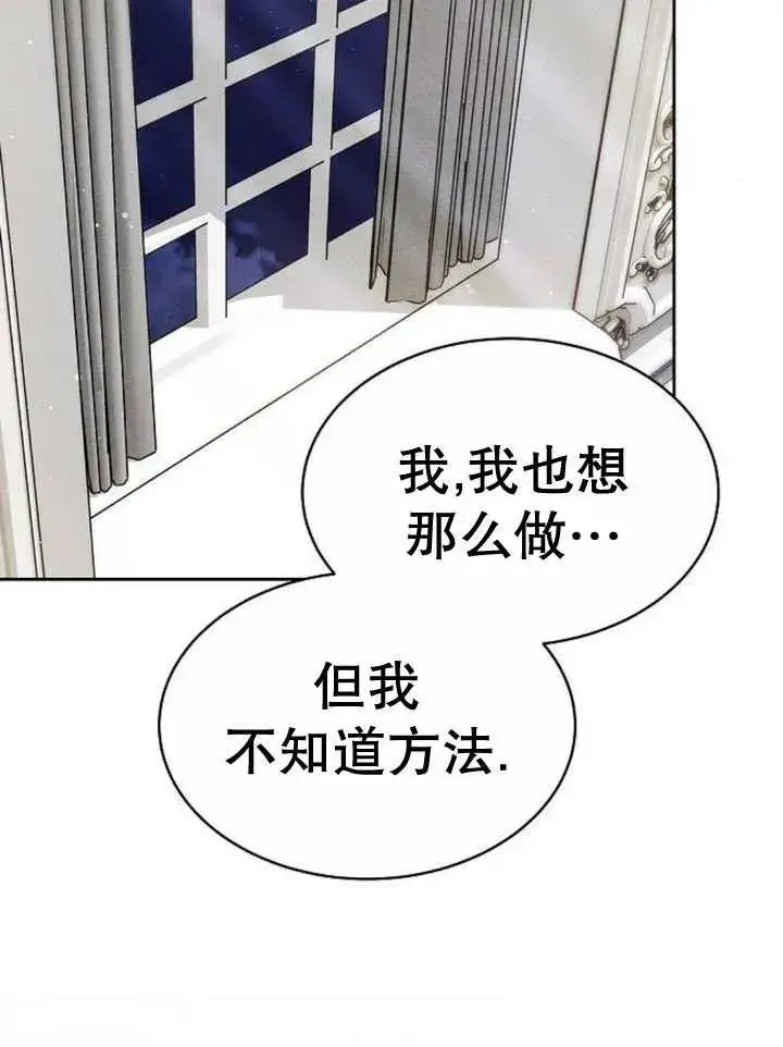 漫画《黑曜石的新娘》第16话第60张图