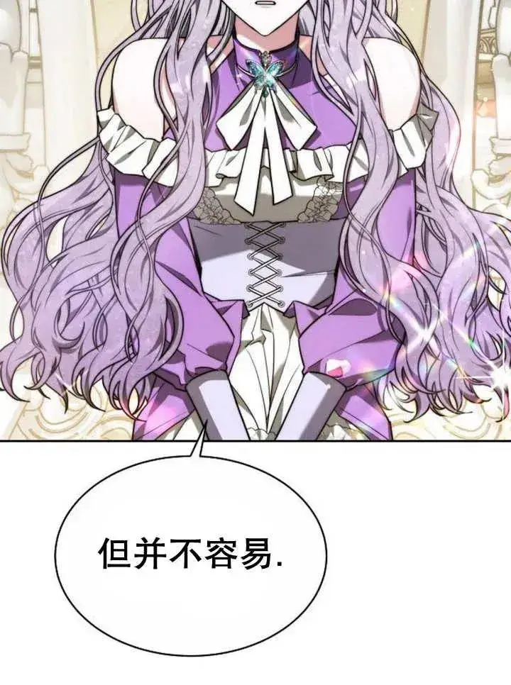漫画《黑曜石的新娘》第16话第62张图