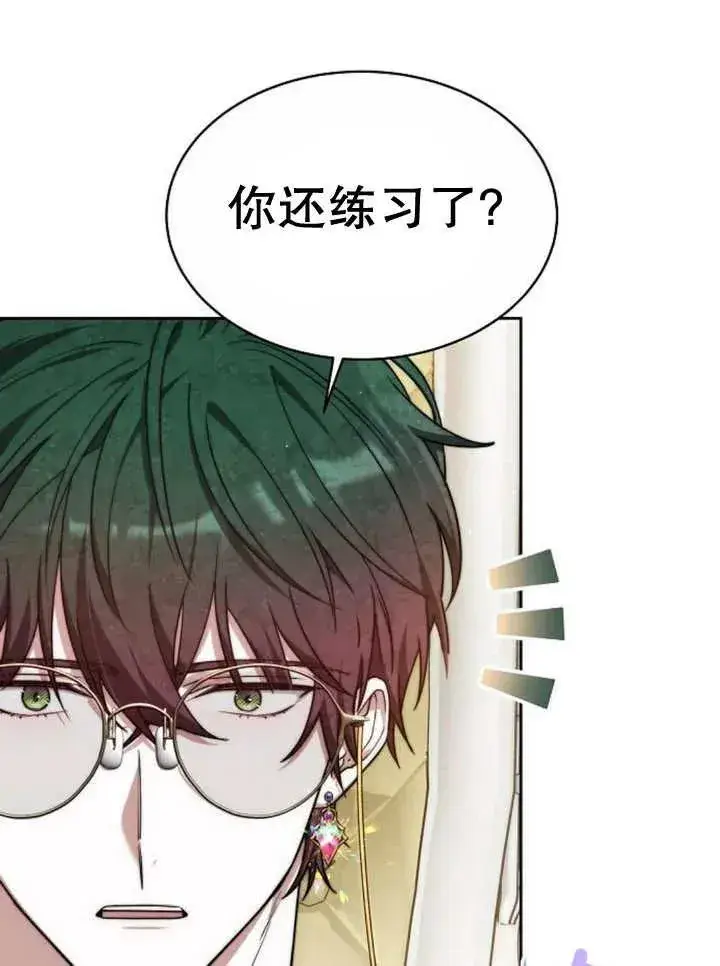 漫画《黑曜石的新娘》第16话第63张图
