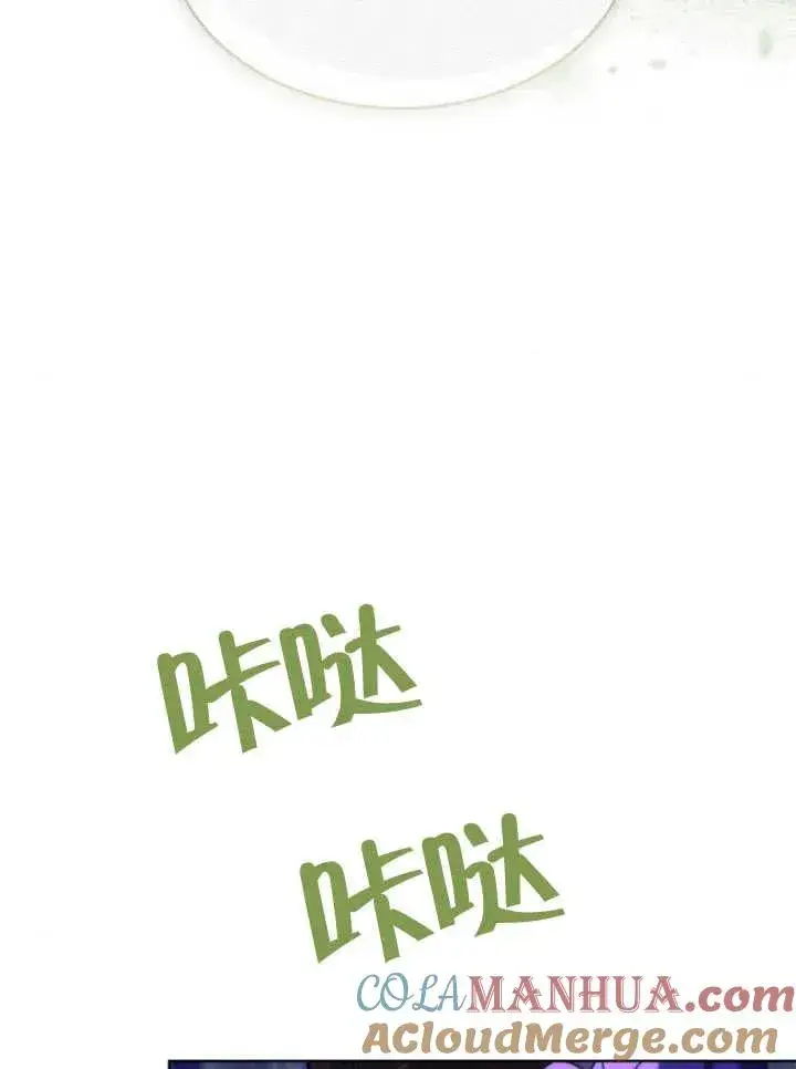 漫画《黑曜石的新娘》第16话第65张图