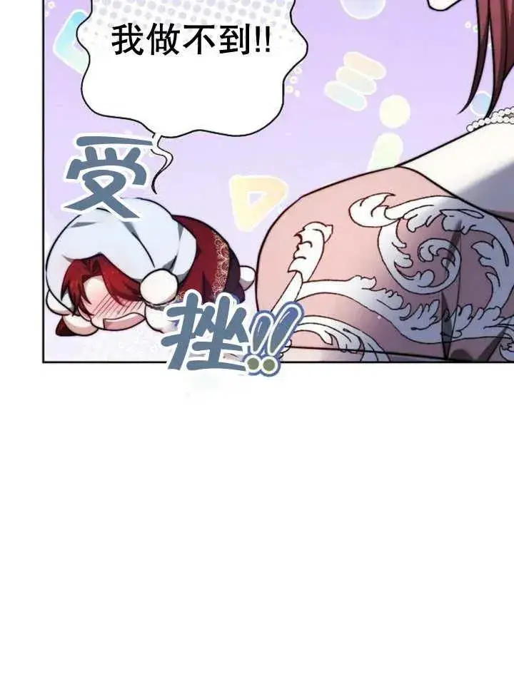 漫画《黑曜石的新娘》第16话第7张图