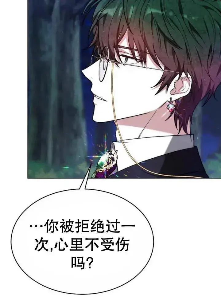 漫画《黑曜石的新娘》第16话第79张图