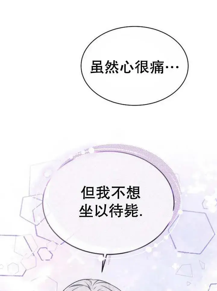 漫画《黑曜石的新娘》第16话第80张图