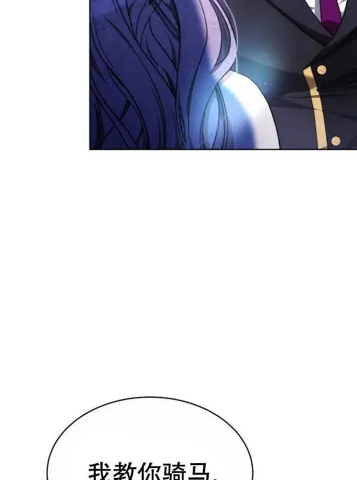 漫画《黑曜石的新娘》第16话第84张图