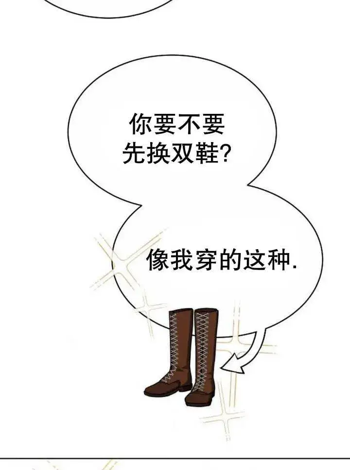 漫画《黑曜石的新娘》第16话第88张图